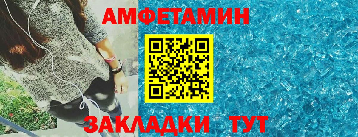 Amphetamine  Вход с VPN  Новокузнецк  АМФ Premium  АМФ 