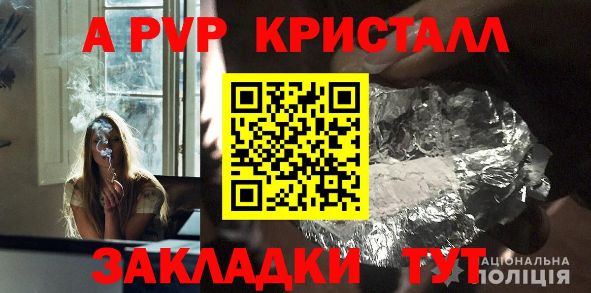 A PVP крисы CK  Вход с VPN  Alfa_PVP кристаллы  Альфа ПВП СК КРИС  Новокузнецк 