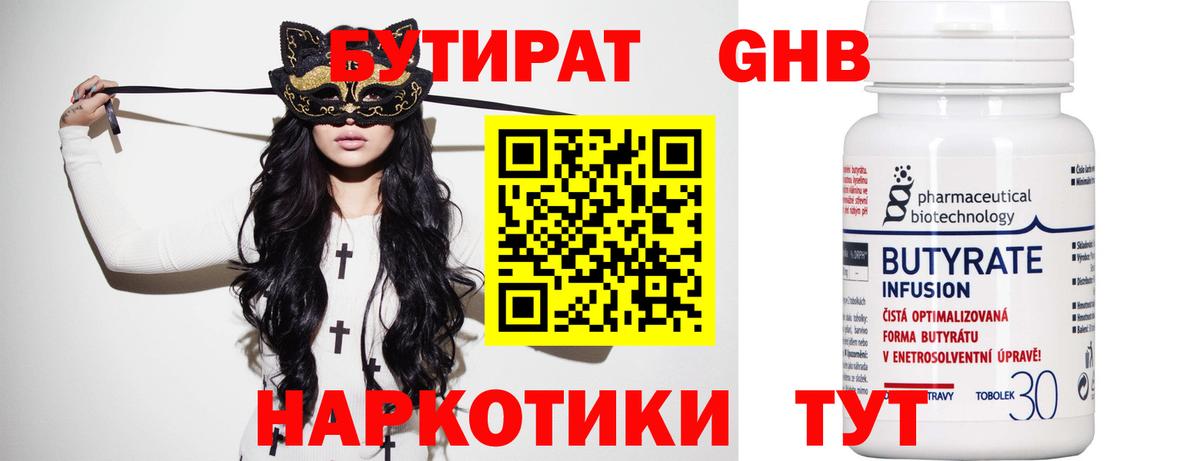 Бутират оксана  Вход с VPN  Новокузнецк 