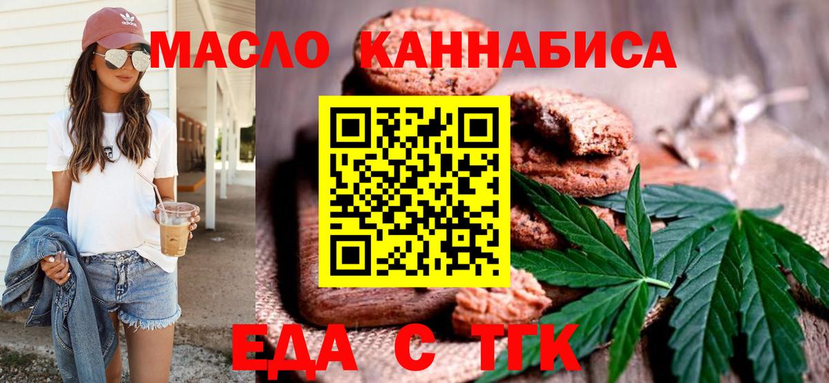Canna-Cookies марихуана  Вход с VPN  Новокузнецк 