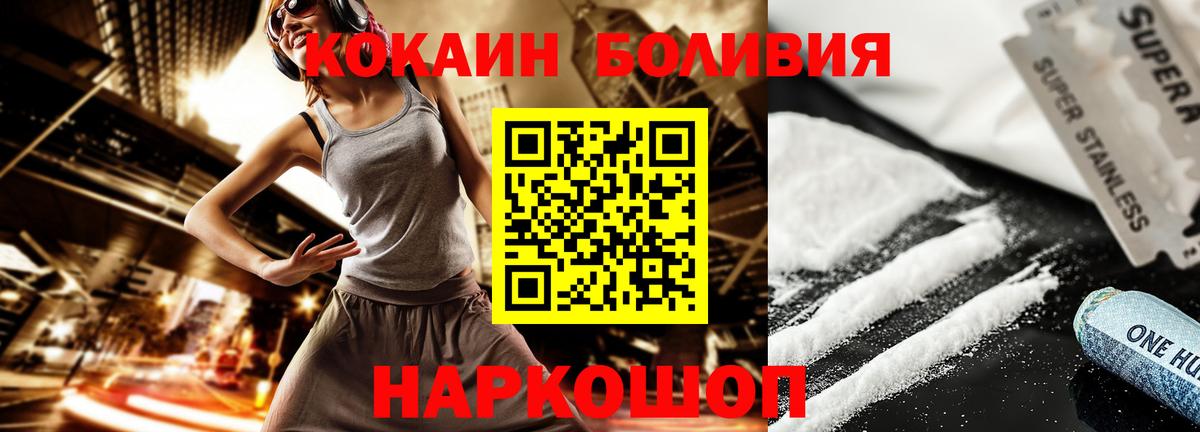КОКАИН Перу Новокузнецк