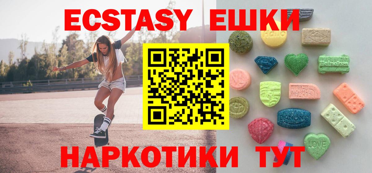 Экстази 250 мг  ЭКСТАЗИ Cube  Вход с VPN  даркнет сайт  даркнет официальный сайт  Новокузнецк 