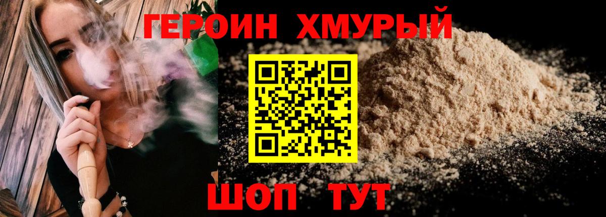 ГЕРОИН гречка  ГЕРОИН  Новокузнецк  Вход с VPN 