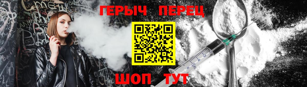 ГЕРОИН белый Новокузнецк