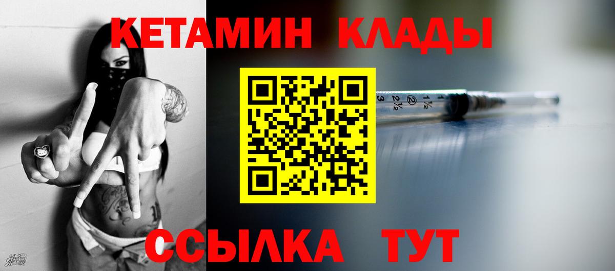 Кетамин VHQ  Вход с VPN  MEGA зеркало  Новокузнецк  Кетамин ketamine 