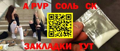 ALPHA-PVP Будённовск