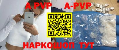 ALPHA-PVP Будённовск