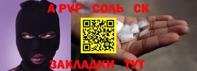ALPHA-PVP Будённовск