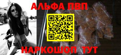 ALPHA-PVP Будённовск