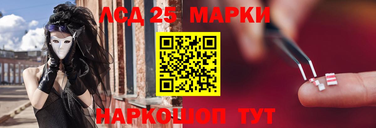 LSD-25 экстази кислота  Вход с VPN  Новокузнецк  LSD-25 экстази кислота 