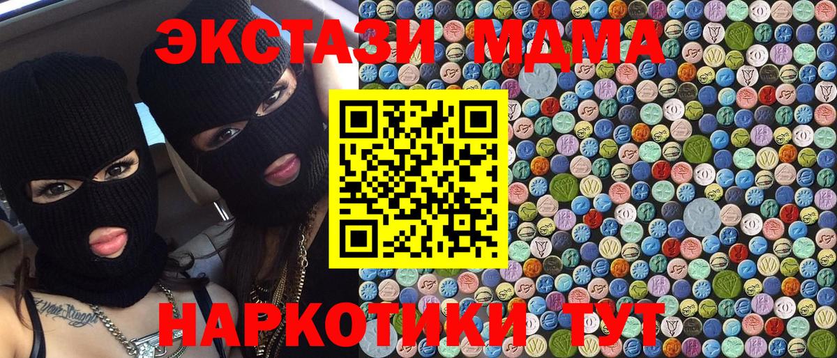 MDMA молли Новокузнецк
