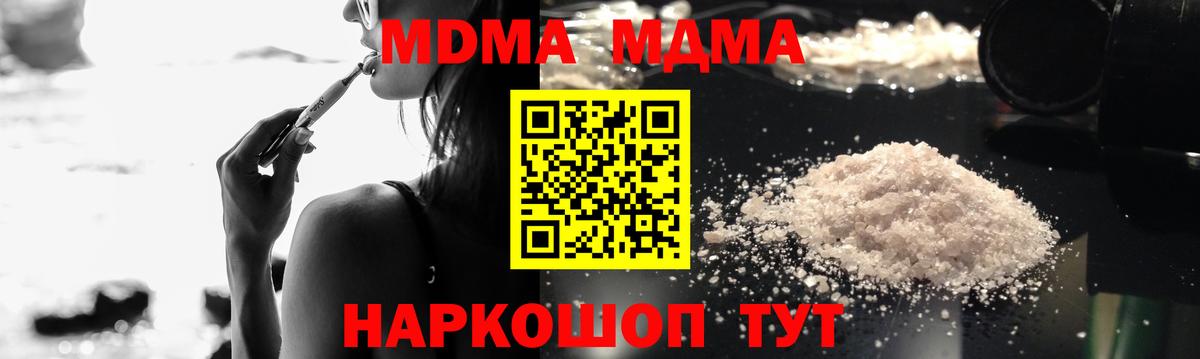 Новокузнецк  МДМА crystal  МДМА  Вход с VPN 