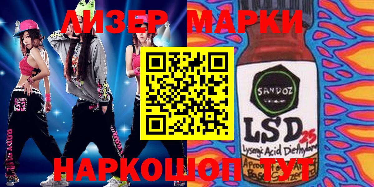Новокузнецк  Наркотические марки 1500мкг  Вход с VPN 