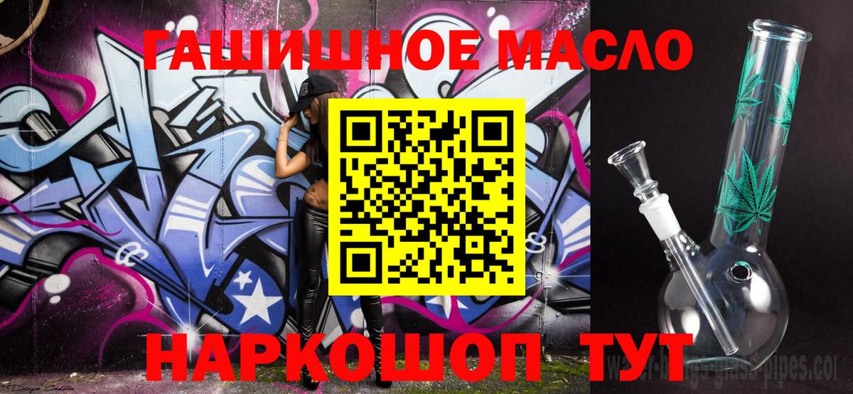 ТГК гашишное масло  Вход с VPN  Новокузнецк  ОМГ ОМГ ONION  ТГК THC oil 