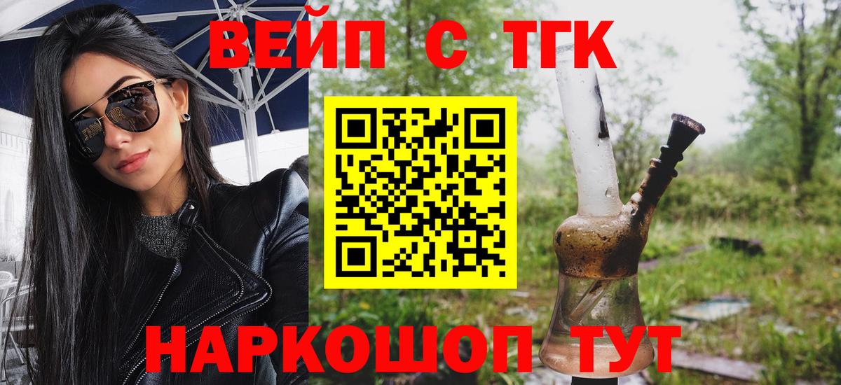 ТГК жижа Новокузнецк